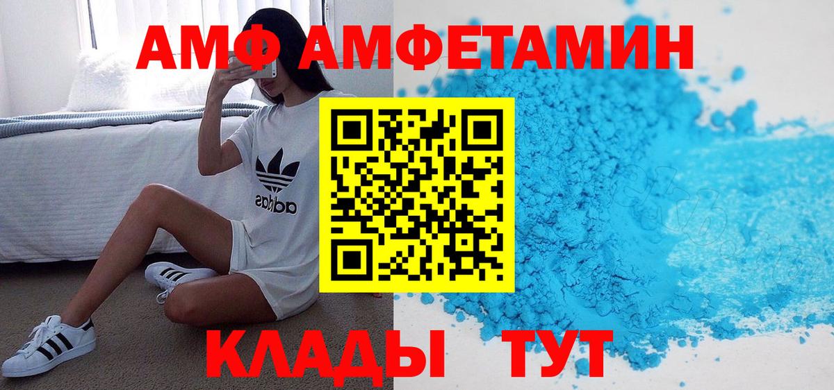 Amphetamine  Вход с VPN  Егорьевск  АМФЕТАМИН Premium 