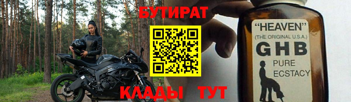 Экстази Егорьевск