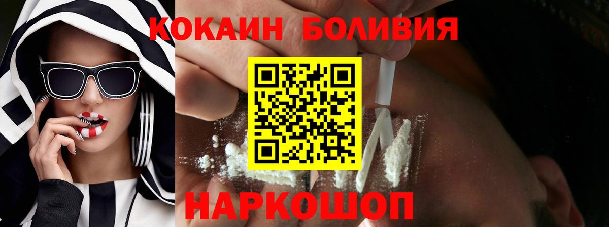 COCAIN Эквадор Егорьевск