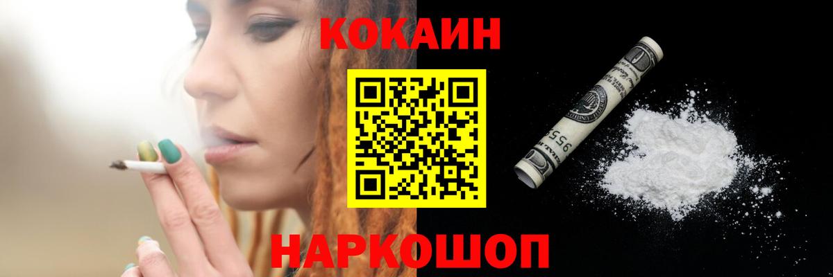 Егорьевск  Cocaine  КОКАИН Боливия  Вход с VPN  Кокаин Columbia 