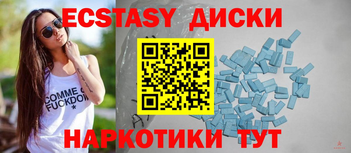 ЭКСТАЗИ TESLA  закладка  Егорьевск  Вход с VPN  ЭКСТАЗИ 280мг 