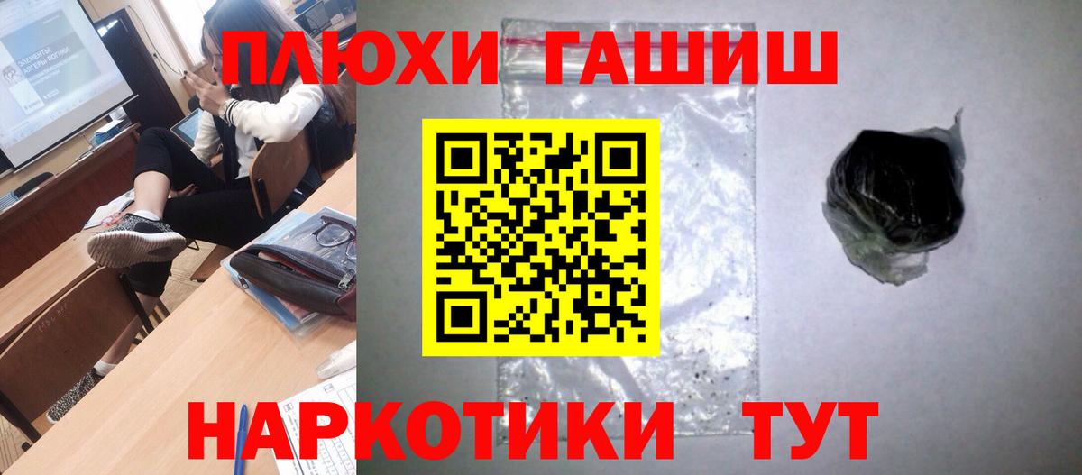 ГАШИШ AMNESIA HAZE  ГАШ  Егорьевск  Вход с VPN  ГАШИШ Ice-O-Lator 