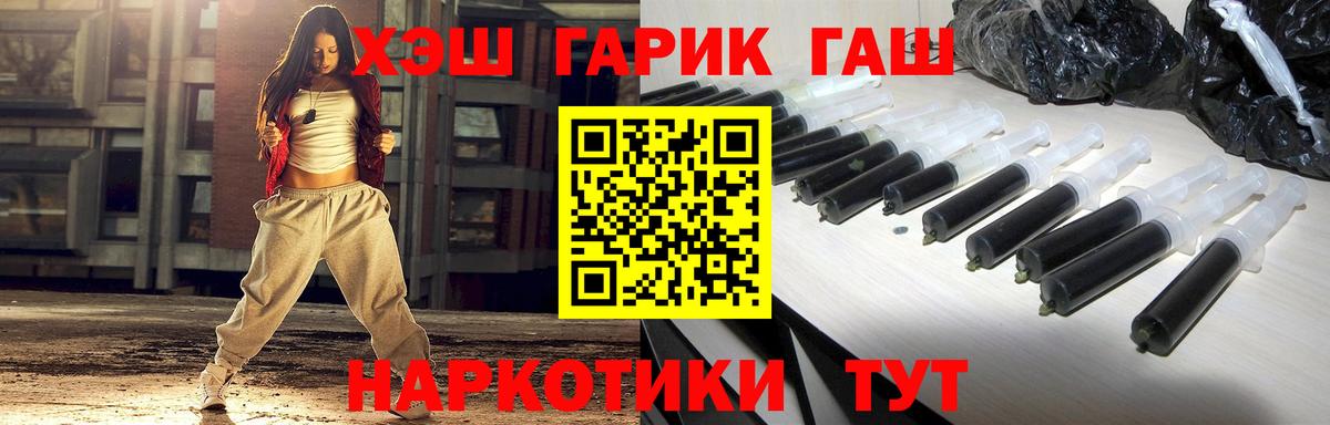 ГАШ Premium Егорьевск
