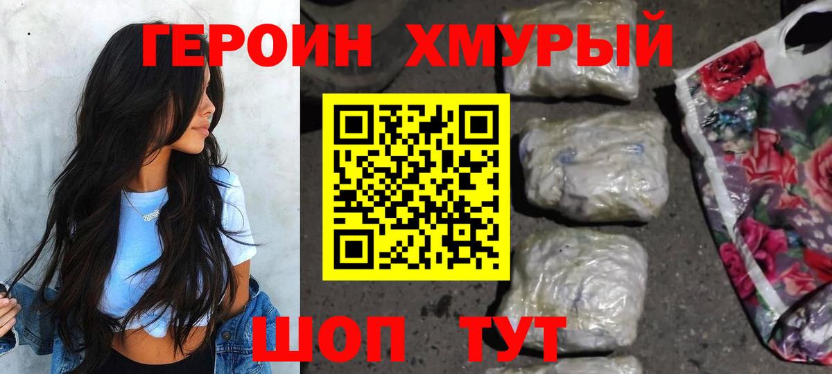 Егорьевск  Героин белый  Вход с VPN 