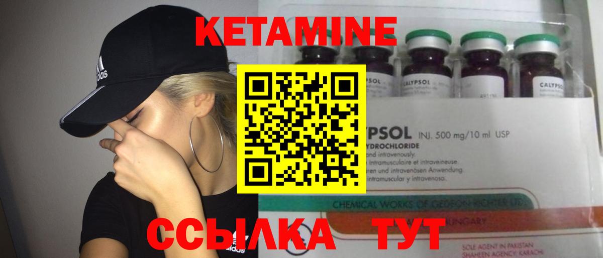 Кетамин ketamine  Вход с VPN  Егорьевск 