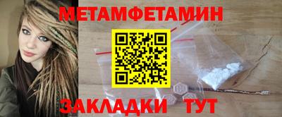метамфетамин Малгобек
