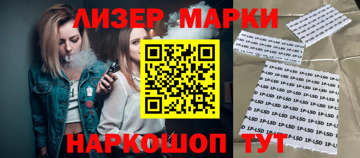 LSD-25 экстази кислота Егорьевск