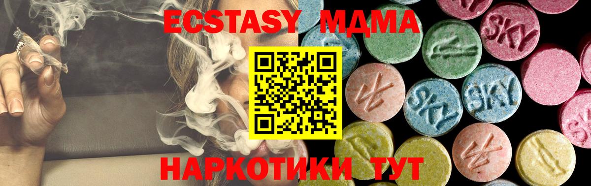 МДМА кристаллы Егорьевск