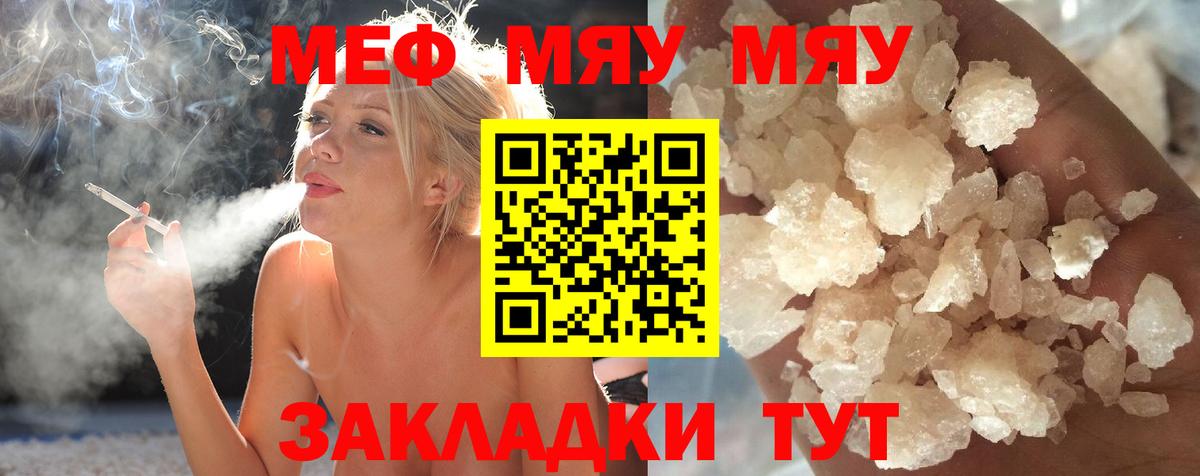 Егорьевск  МЯУ-МЯУ мяу мяу  МЕФ  Мефедрон  Вход с VPN 