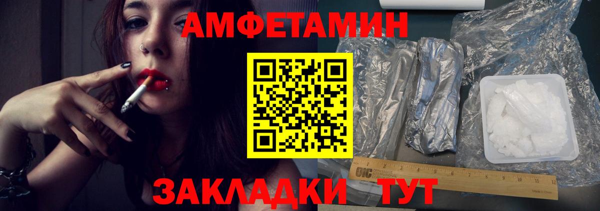 МЕТАМФЕТАМИН винт Егорьевск