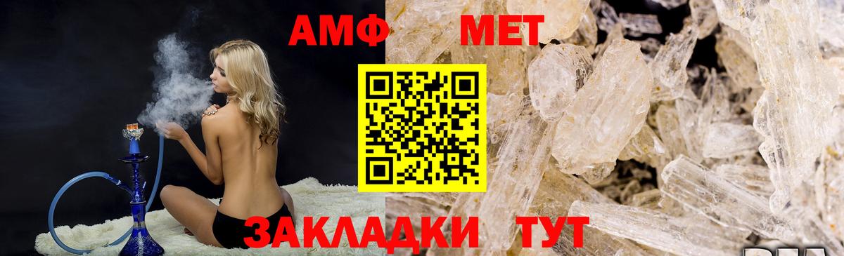 Первитин кристалл  Первитин кристалл  Метамфетамин  Егорьевск  Вход с VPN 