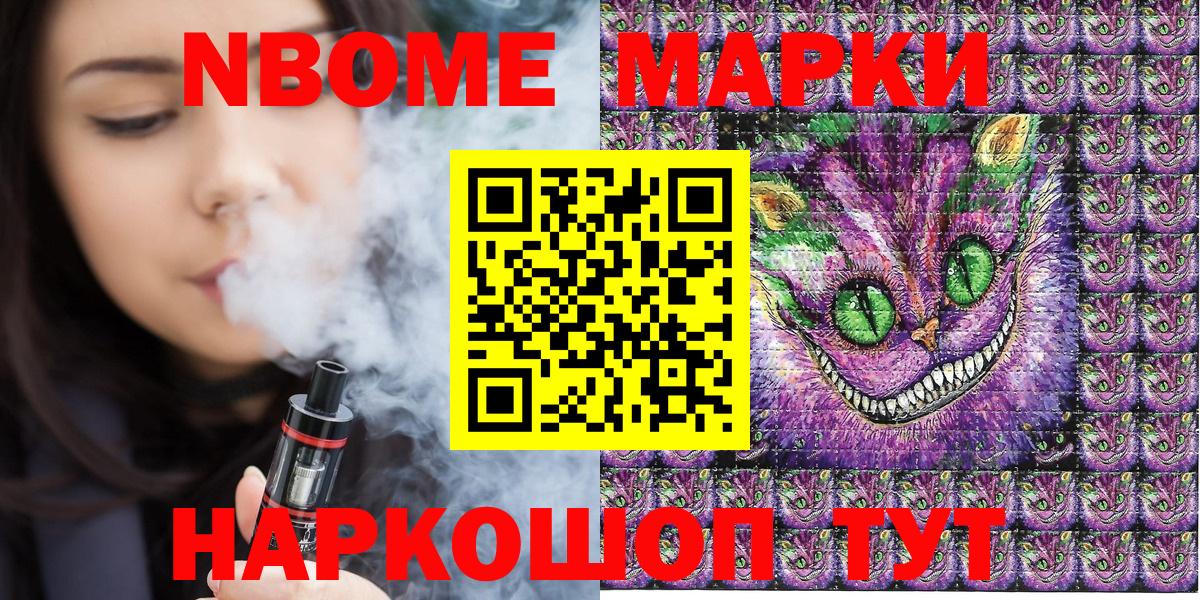 даркнет сайт  Вход с VPN  Марки 25I-NBOMe  Егорьевск  Марки NBOMe 1,5мг 