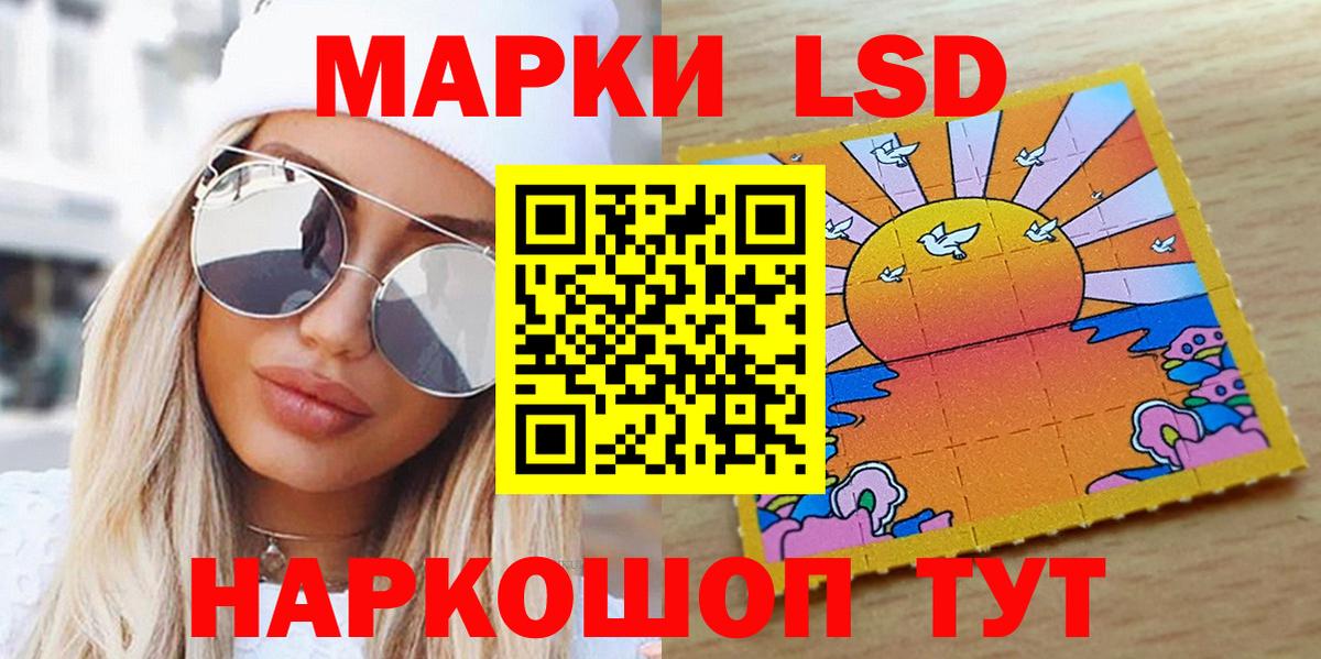 Наркотические марки 1,5мг Егорьевск