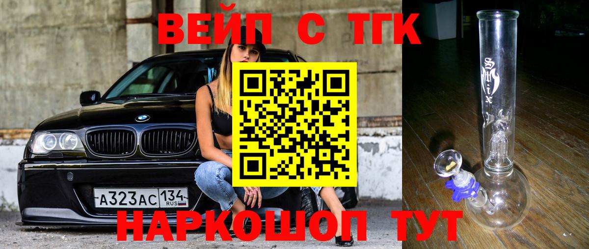 купить наркоту  ТГК концентрат  ТГК гашишное масло  Вход с VPN  Егорьевск 