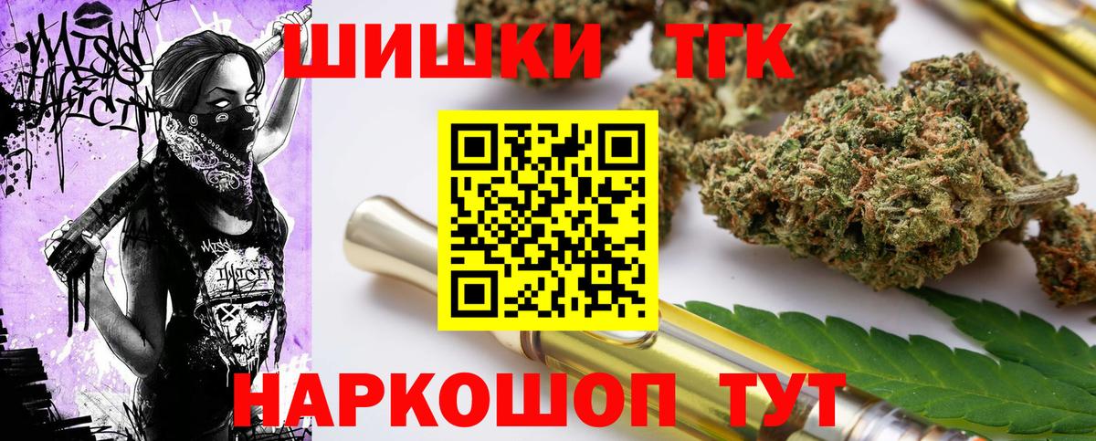 Конопля конопля Егорьевск